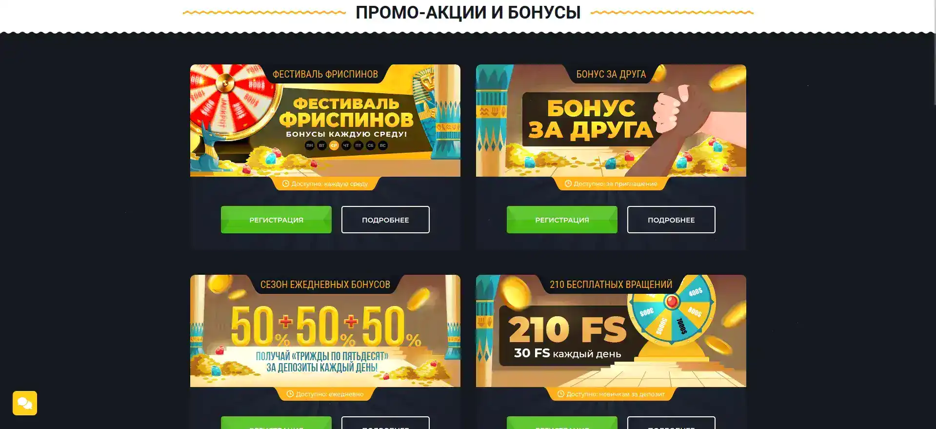Плей2х казино зеркало и вход